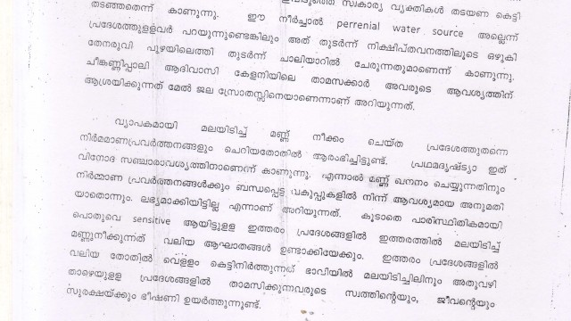 sunilkumar dfo report-2