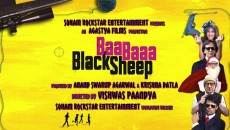 Baa Baaa Black Sheep,