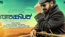 mammooti-movie,-uncle-poster