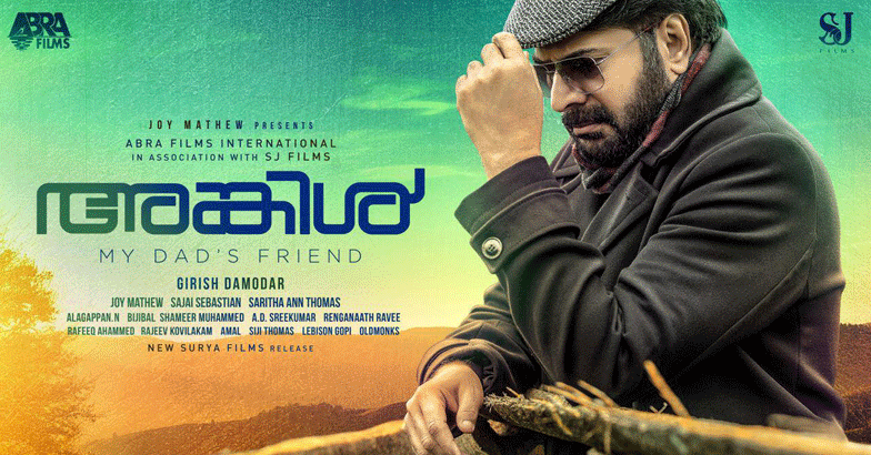 mammooti-movie,-uncle-poster